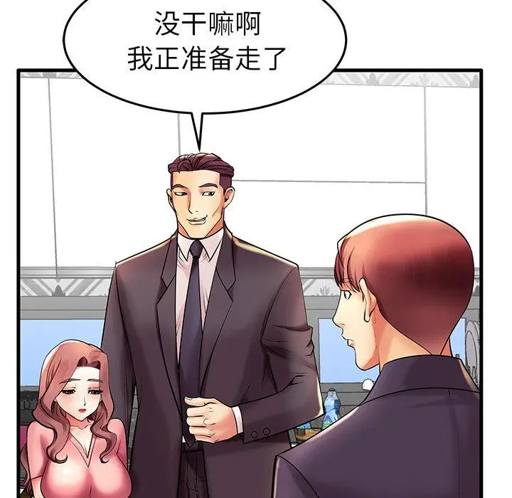失格妈妈 - 第9话 - page 23