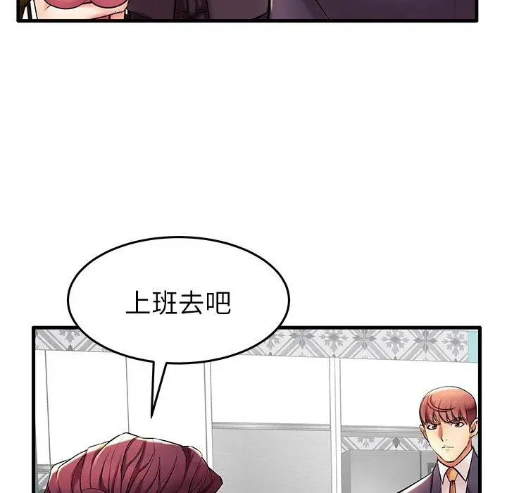 失格妈妈 - 第9话 - page 24