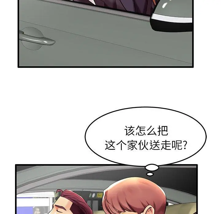 失格妈妈 - 第9话 - page 28