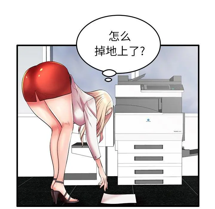 失格妈妈 - 第9话 - page 33