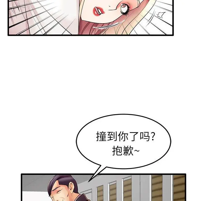 失格妈妈 - 第9话 - page 36
