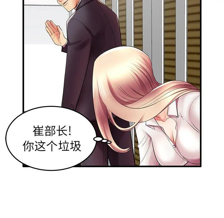 失格妈妈 - 第9话 - page 37