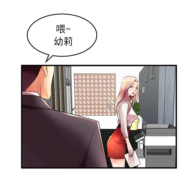 失格妈妈 - 第9话 - page 38