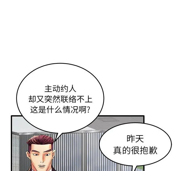 失格妈妈 - 第9话 - page 39