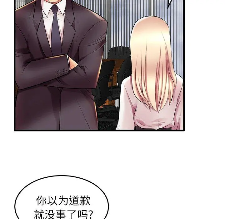 失格妈妈 - 第9话 - page 40