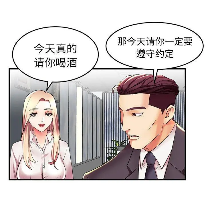 失格妈妈 - 第9话 - page 42