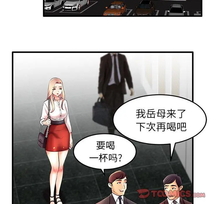 失格妈妈 - 第9话 - page 44