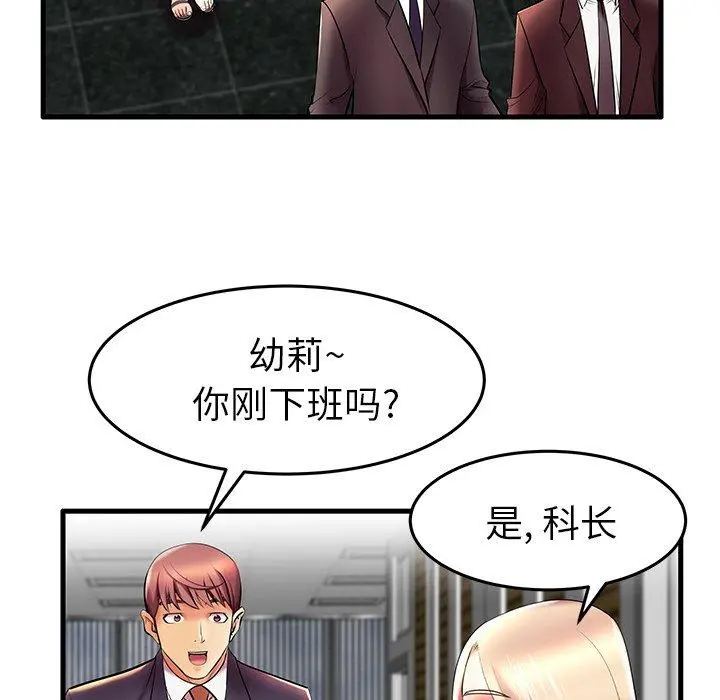失格妈妈 - 第9话 - page 45