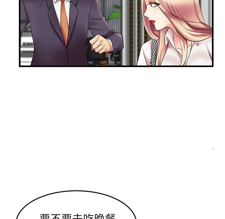 失格妈妈 - 第9话 - page 46