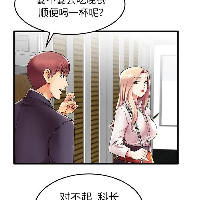 失格妈妈 - 第9话 - page 47