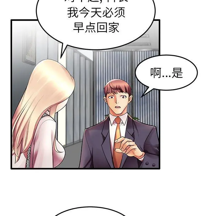 失格妈妈 - 第9话 - page 48