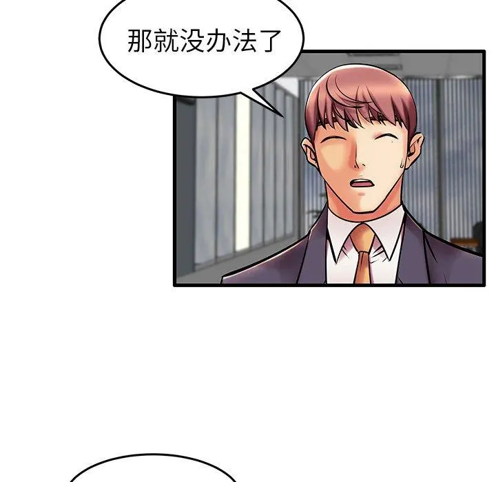 失格妈妈 - 第9话 - page 49
