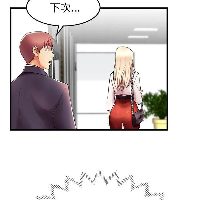 失格妈妈 - 第9话 - page 50