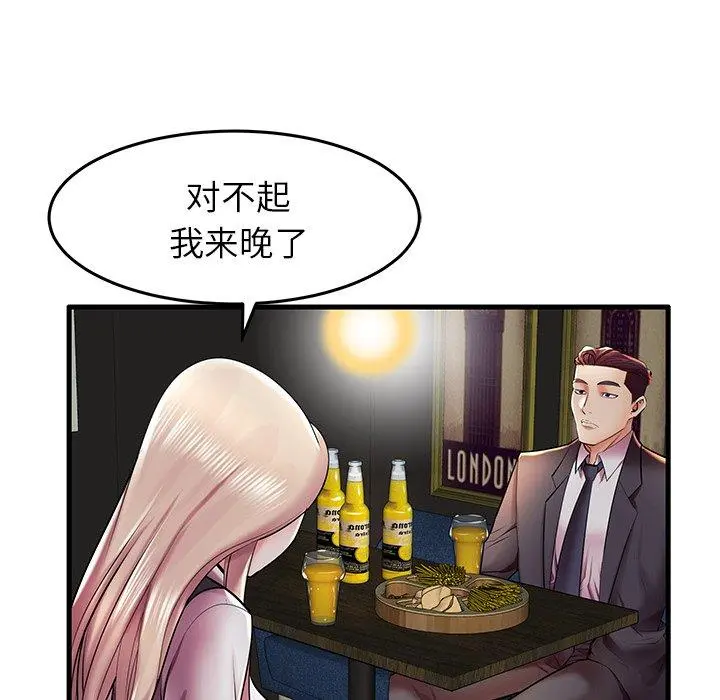 失格妈妈 - 第9话 - page 54