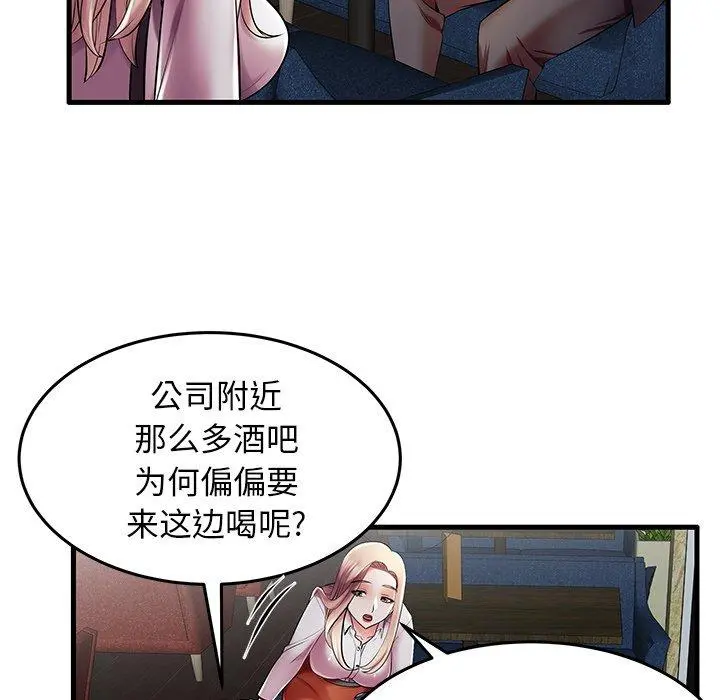 失格妈妈 - 第9话 - page 55