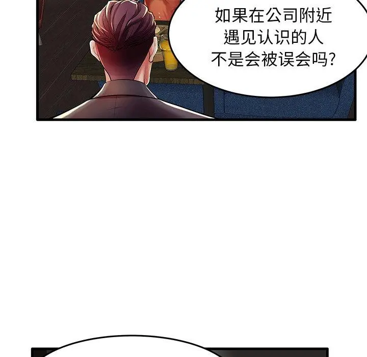 失格妈妈 - 第9话 - page 56