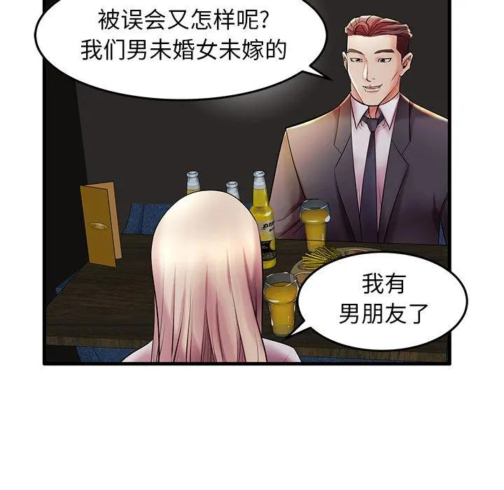 失格妈妈 - 第9话 - page 57