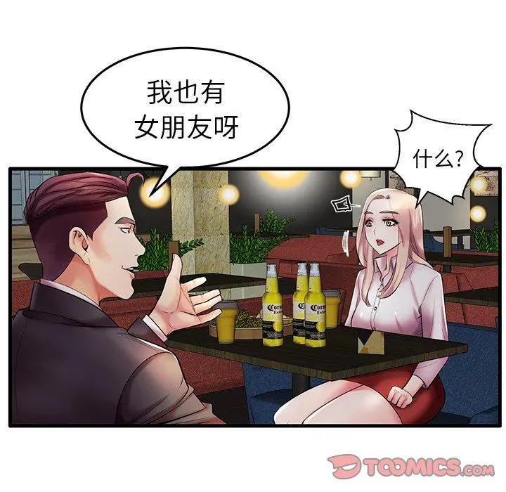 失格妈妈 - 第9话 - page 58