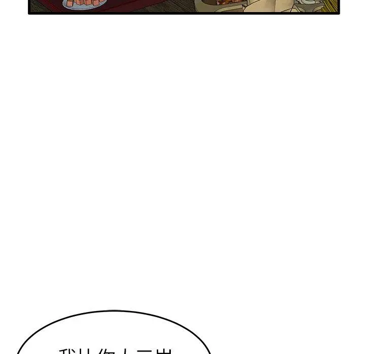 失格妈妈 - 第9话 - page 62
