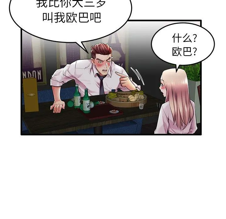失格妈妈 - 第9话 - page 63