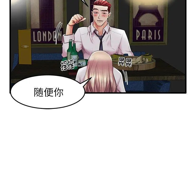 失格妈妈 - 第9话 - page 67