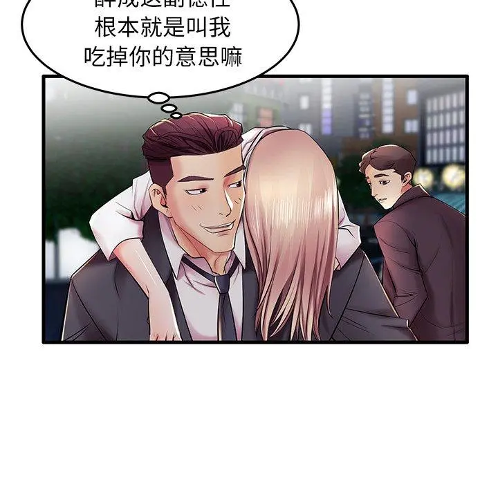 失格妈妈 - 第9话 - page 73