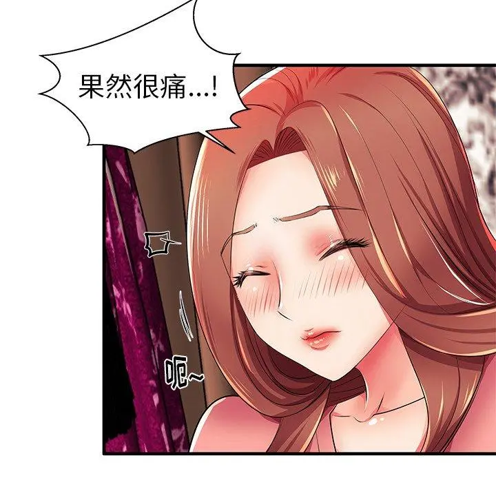 失格妈妈 - 第4话 - page 6
