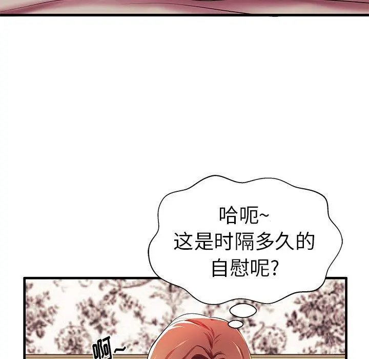 失格妈妈 - 第4话 - page 9