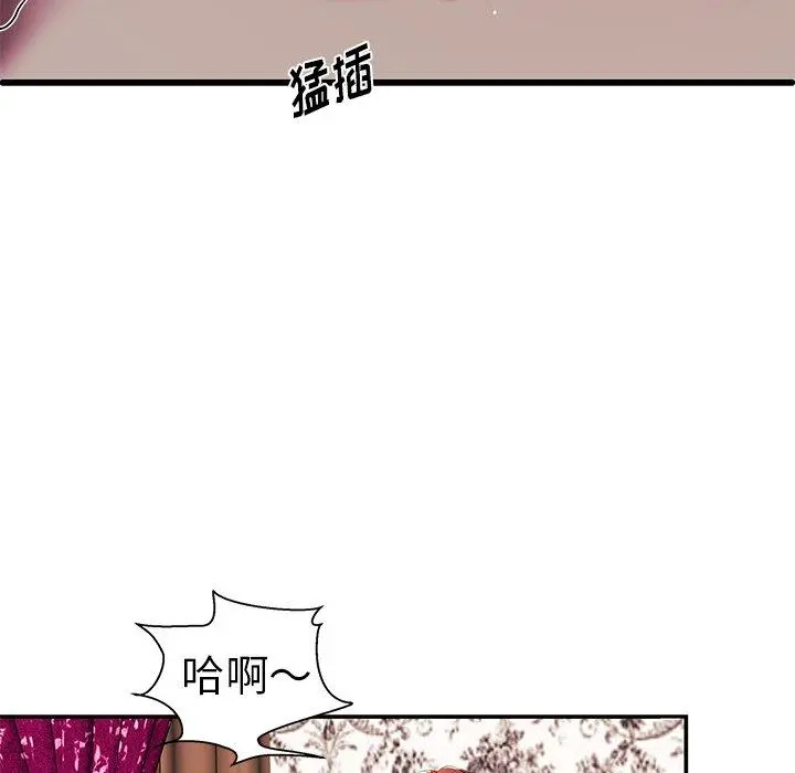 失格妈妈 - 第4话 - page 13