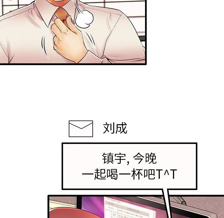 失格妈妈 - 第4话 - page 27