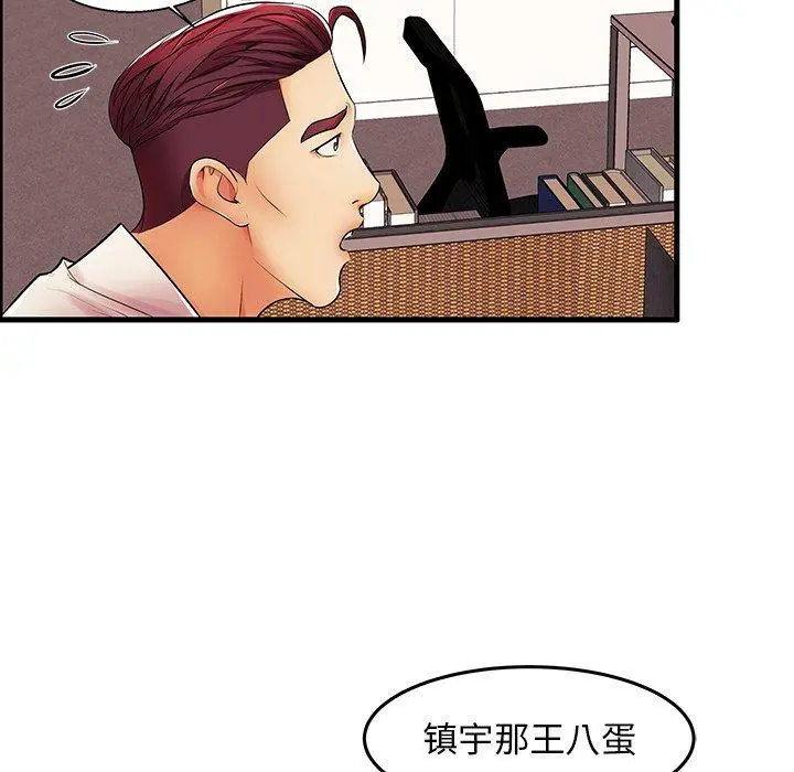 失格妈妈 - 第4话 - page 30