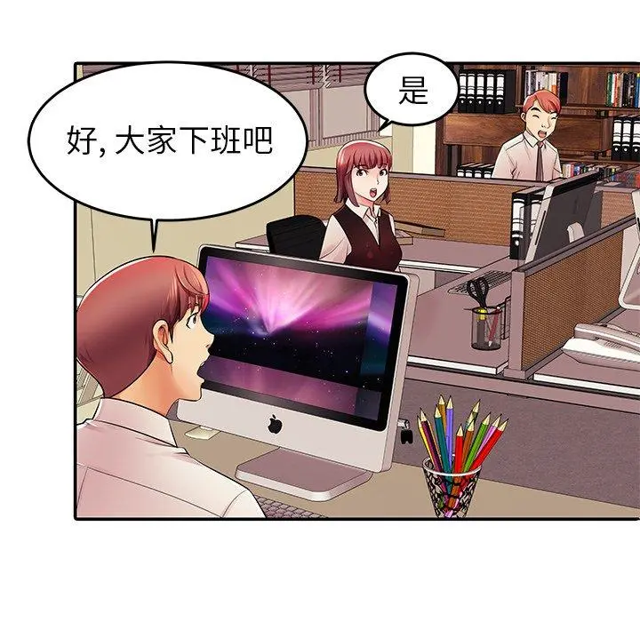 失格妈妈 - 第4话 - page 33