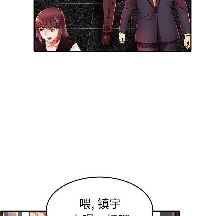 失格妈妈 - 第4话 - page 35