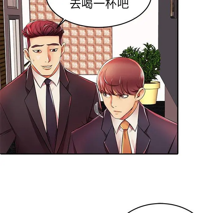 失格妈妈 - 第4话 - page 36