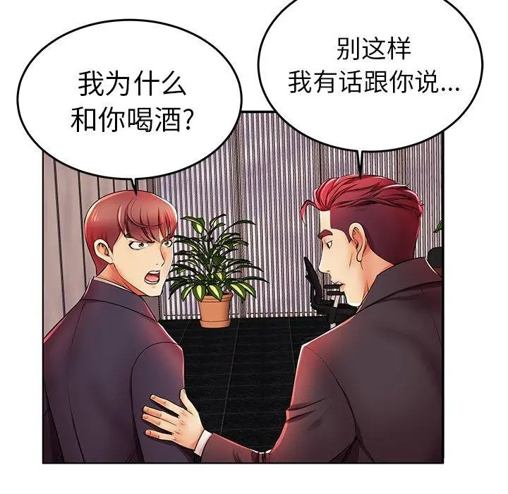 失格妈妈 - 第4话 - page 37