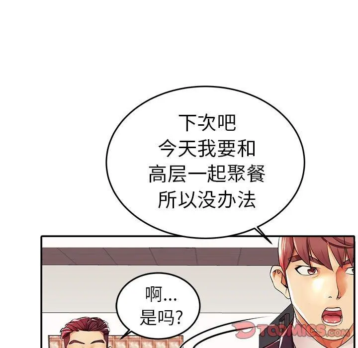 失格妈妈 - 第4话 - page 38