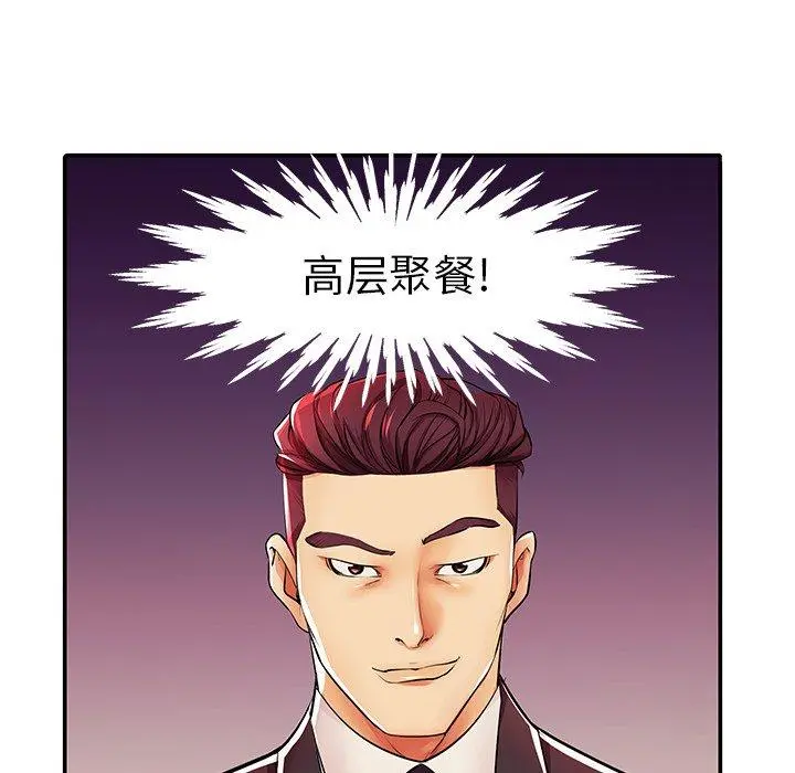 失格妈妈 - 第4话 - page 40