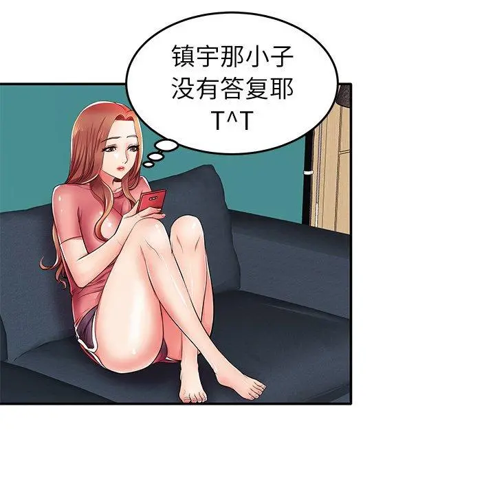 失格妈妈 - 第4话 - page 43
