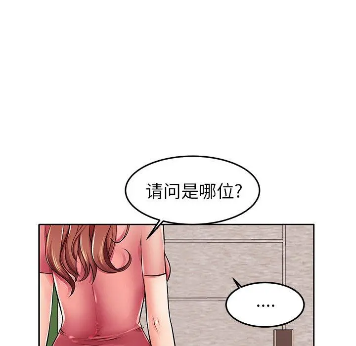 失格妈妈 - 第4话 - page 45