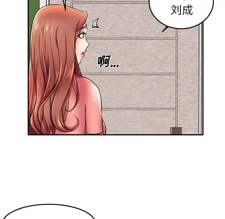 失格妈妈 - 第4话 - page 47