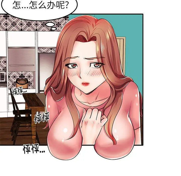 失格妈妈 - 第4话 - page 48