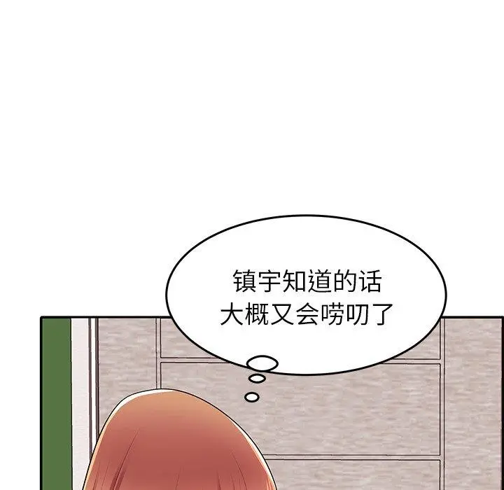 失格妈妈 - 第4话 - page 49