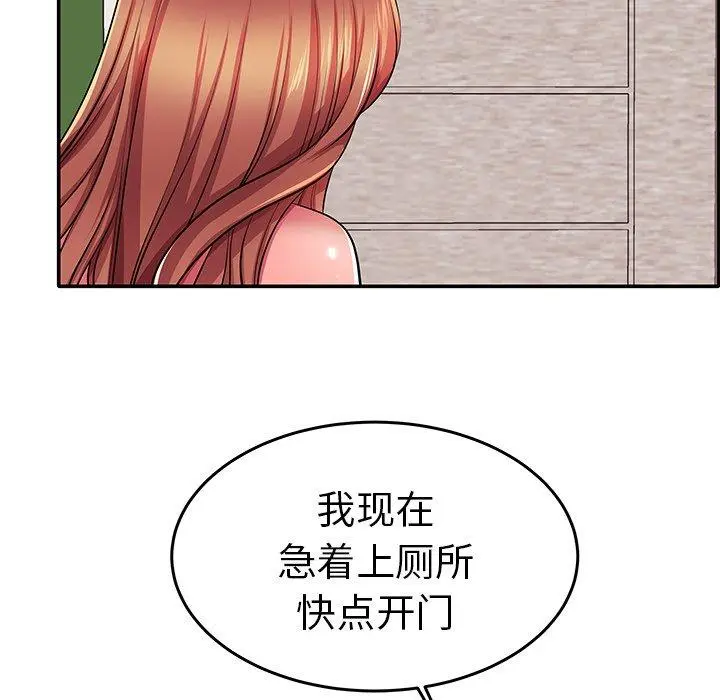 失格妈妈 - 第4话 - page 50