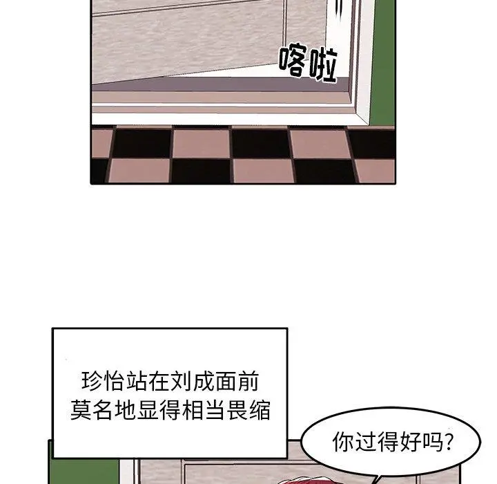 失格妈妈 - 第4话 - page 54