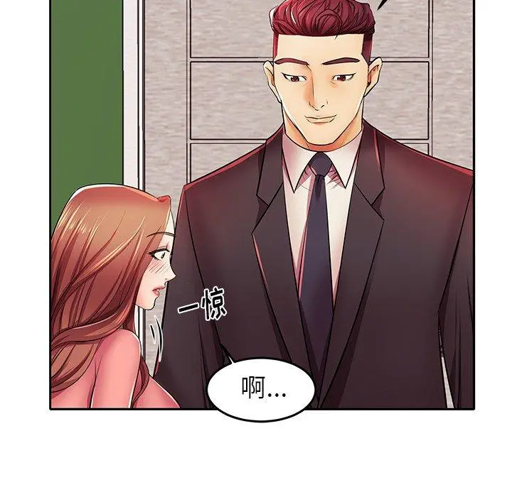 失格妈妈 - 第4话 - page 55