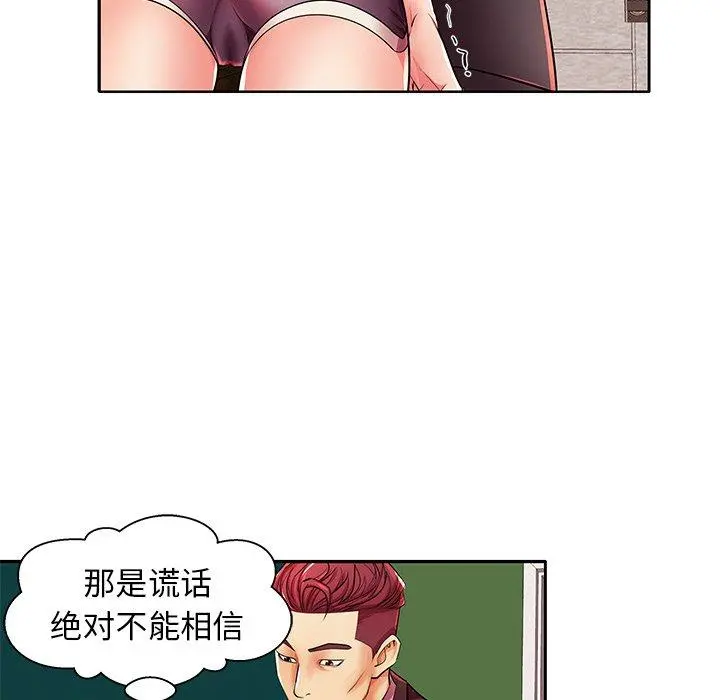 失格妈妈 - 第4话 - page 57