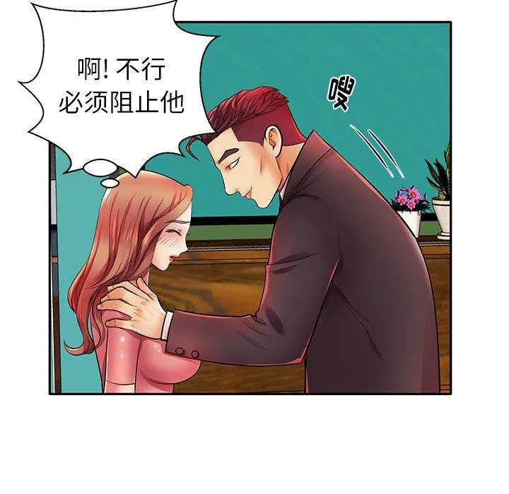 失格妈妈 - 第4话 - page 59