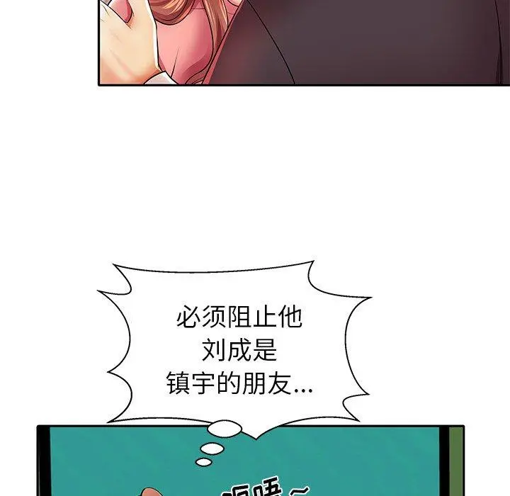 失格妈妈 - 第4话 - page 61