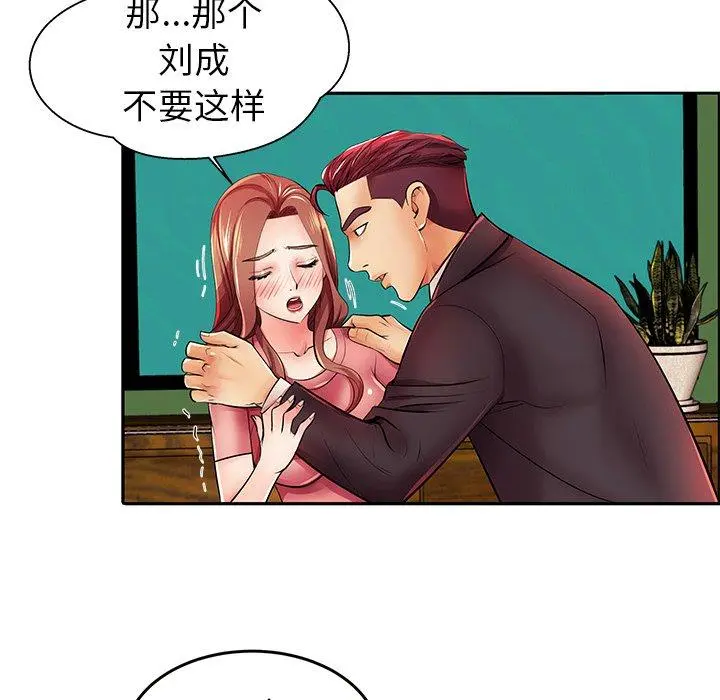 失格妈妈 - 第4话 - page 63