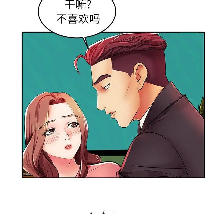 失格妈妈 - 第4话 - page 64